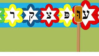 i TaLAM Otiot  Characters clip איי תלעם [upl. by Gamber661]