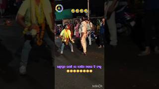 Laxmipuja bhasani kalamachhin Funny videos 🤣funny🤣funnyvideo🤣polic ଆଗରେ Dance 😂viralshortstatus [upl. by Goldia79]