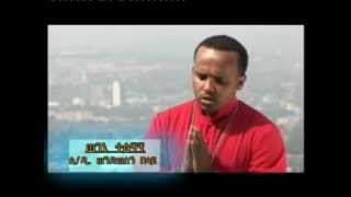 New Ethiopian Orthodox Tewahedo Mezmur By Liqe Deacon Wondwosen Belay [upl. by Thanos]