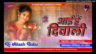 dj akash babu dhasa churaha aihai diwali [upl. by Leyes]