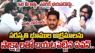 Deputy CM Pawan Kalyan Reveals Shocking Facts About Saraswati Power Lands Scam  YS Jagan  SumanTV [upl. by Marzi319]