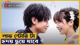 Romantic Love Story 💖 Korean Love Story Movie Explain in Bangla  Kdrama [upl. by Mackintosh]