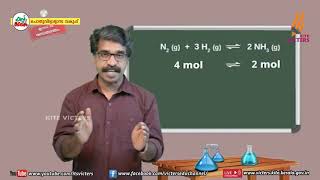 KITE VICTERS STD 10 Chemistry Class 29 First Bellഫസ്റ്റ് ബെല്‍ [upl. by Odlawso]