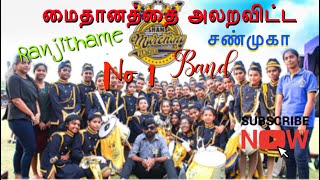 மைதானத்தை அலறவிட்ட சண்முகா Band 💥🎸 Sri Shanmuga Hindu Ladies College Band  Ranjithame song [upl. by Thamos]