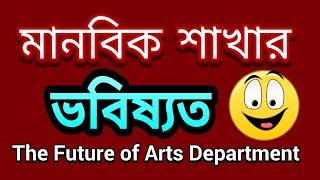 The Future of Arts Department  Star Education [upl. by Anelaf76]