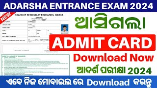 Odisha Adarsha Vidyalaya Entrance 2024OAV Admitcard Card 2024How to Download OAV Exam Admit Card [upl. by Horowitz]