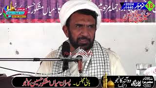 Maulana Manzoor Hussain Jawadi  Majlis e Aza Doaana Kanjoo  18 November 20241446 [upl. by Desiree]