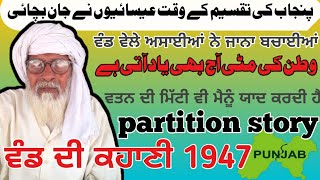 Madhipur Amritsar travel To Toba Tek Singh Punjab 1947 Partition Store  History of punjab pakistan [upl. by Brigg826]