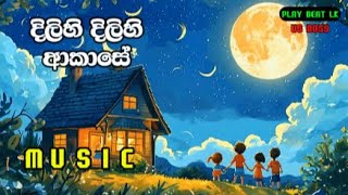 සිංහල ළමා ගීත දිලිහි දිලිහි ආකාසේ  Kids Songs🌟😋  PLAY BEAT LK [upl. by Anauqes]