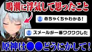 【原神】今の原神について思うところ、鳴潮をやって比べたところ【ねるめろ切り抜き原神切り抜き実況】 [upl. by Eahs]