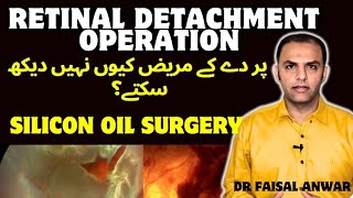 What is Right Time for Retinal Detachment Surgery  Dr Faisal Anwar Eye Surgeon drfaisalanwar [upl. by Jelena]