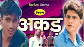 🥰Uttar Kumar akad movie jabardast seen behtarin comedy 😂 jivo jamilu kalvelike Sundar dhingra [upl. by Alleyne]