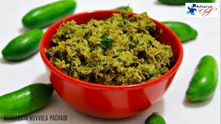 Dondakaya Nuvvula Pachadi Recipe In Telugu [upl. by Shlomo]