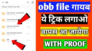 how to make obb file  how to create obb file in phone  obb file kaise banaye  obb file create [upl. by Karame]