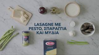 Barilla Lasagne με Pesto Genovese σπαράγγια amp μύδια [upl. by Anadal]