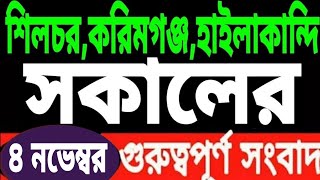 বিজেপি প্রার্থী বাংলাদেশি l থানার ওসিকে ঘেরাও l অনুপ্রবেশ নিয়ে হিমন্ত l ধলাই উপনির্বাচনে l Barak [upl. by Felder191]