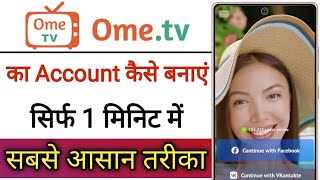 Ome TV Ka Account Kaise Banaye  Ome TV Ki Id Kaise Banaye  How To Create Account On Ome TV [upl. by Annayak]