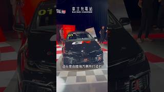 Toyota Altis GR Sport統規工廠賽車亮相，年底第一場爭先賽！ Toyota Altis GR 車主充電站 新車報導 偉恩 [upl. by Michaele475]