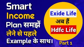 Hdfc life insurance smart income plan  exide life smart income plan  enhanced maturity option [upl. by Nueovas]