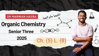 CHEMISTRY  Sec 3  Organic chemistry  Hydrocarbons derivatives  Lesson 8  2025 أقوى شرح وحل 💪 [upl. by Lightman]