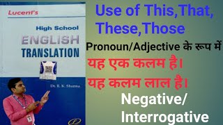 Use of ThisThatThese and Those  thisthatthese and those ka prayogPossessive pronounAdjective [upl. by Tiffani]