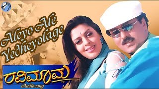 RavimaamaquotAleyo Alequot HD Audio Song  V Ravichandran  Nagma  SPB  KS Chithra  Jhankar Music [upl. by Niwde2]