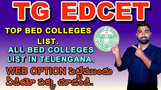 Telangana Top Bed colleges list TG EdCET WEB OPTION update  Ts bed 2024 [upl. by Ertha]