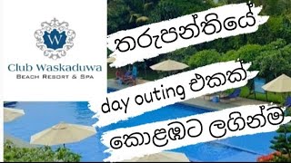 club waskaduwa hotel day outing package srilanka eatingchallenge food dayout foodreview hotel [upl. by Bresee]