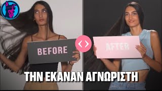 ΦΟΒΕΡΗ ΑΛΛΑΓΗ  Της έκοψαν το μαλλί ένα δάχτυλο και το έβαψαν λίγο πιο σκούρο [upl. by Ahsir]