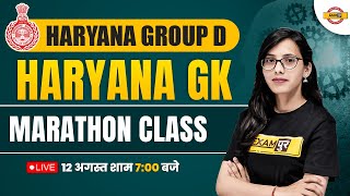 HARYANA GROUP D  Haryana GK  MARATHON CLASS  BY POOJA MAAM [upl. by Assirral]