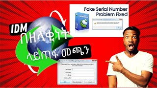 Frustrated by IDM Fake Serial Key Error Heres the Easy Fix – 2024 Solution [upl. by Stoughton]