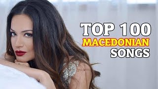 Top 100 Macedonian Songs  Топ 100 Македонски Песни [upl. by Lemert27]