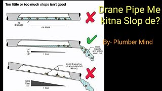 ड्रेन पाइप में कितना ढलान  slope  देना चाहिए [upl. by Joann151]