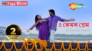 E Kemon Prem HD Superhit Bengali Movie Bengali Dubbed  Sabhyasachi Mishra  Ria Dey  Mihir Das [upl. by Efar]