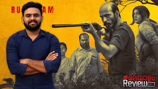 Rudhiram Movie Malayalam Review  Reeload Media [upl. by Sholley]