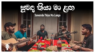 Suwanda Thiya Ma Langa  සුවඳ තියා මා ළඟ  Sinhala Live Cover [upl. by Anneg198]