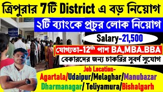 Tripura Latest Job News  Tripura Bank Job News 2024  12th pass Jobs  Tripura job news today [upl. by Maybelle881]