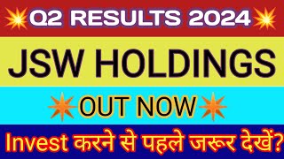 JSW Holding Q2 Results 2023 🔴 JSW Holding Results 🔴 JSW Holding Share Latest News 🔴JSW Holding Share [upl. by Coriss]