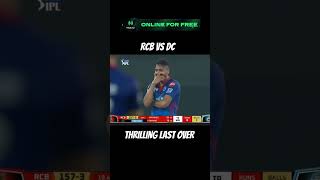 RCB vs DC thrilling last over shorts cricket cricketlover [upl. by Uel]