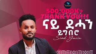 new eritrea music 2023  Nay dehan ygbero ናይ ደሓን ይግበሮ Seid Yassinnebrinumeyentertainment [upl. by Aihpledalihp90]