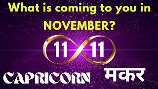 💞CAPRICORN मकर राशि🔮What are you attracting in NOVEMBER💯⚜️11 11 PORTAL⚜️ BLESSINGS  MANIFESTATION [upl. by Puett560]