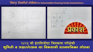 Intermediate Drawing Exam Solved Question Paper 2023 चित्रकला परीक्षा 2023 [upl. by Townie]