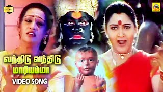 Vandhidu Vandhidu Mariyamma  Video Song  Sri Bannari Amman  Vijayashanthi  Chithra isaisangamam [upl. by Nyliak]