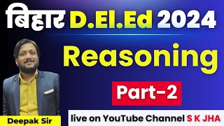 बिहार DElEd 2024। Reasoning Question Discussion। ByDeepak Sir [upl. by Odelinda]