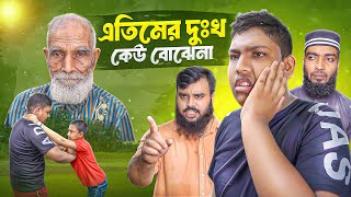 এতিমদের কষ্ট কেউ বোঝেনা । জীবনমুখী ইসলামিক শর্ট ফিল্ম । আকিব ইসলামিক টিভি [upl. by Herahab]