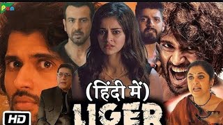 Liger Full Movie  Vijay Devendrakoda Ananya Pandey Puri Jagannath  1080p HD Facts amp Review [upl. by Edobalo522]