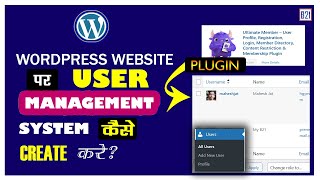 How to Create User Management System on Wordpress  Ultimate Member Plugin Setup  WordpressSettings [upl. by Naves]