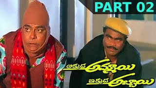 Akkada Ammayi Ikkada Abbayi Telugu Full Movie  Part 02  Pawan Kalyan Supriya [upl. by Alyce113]