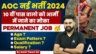 AOC New Vacancy 2024  10 वीं पास वालो को आर्मी में जाने का मौका  Age Salary Full Details [upl. by Odlanor]