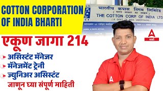 Cotton Corporation of India Recruitment 2024 Out 📢 CCI Bharti Detailed Notification Full Details [upl. by Naujud]